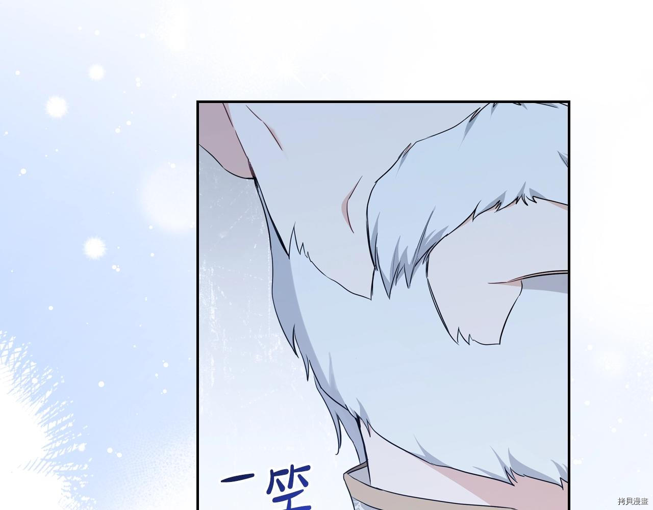 今生我会成为家主[拷贝漫画]韩漫全集-第48話无删减无遮挡章节图片 