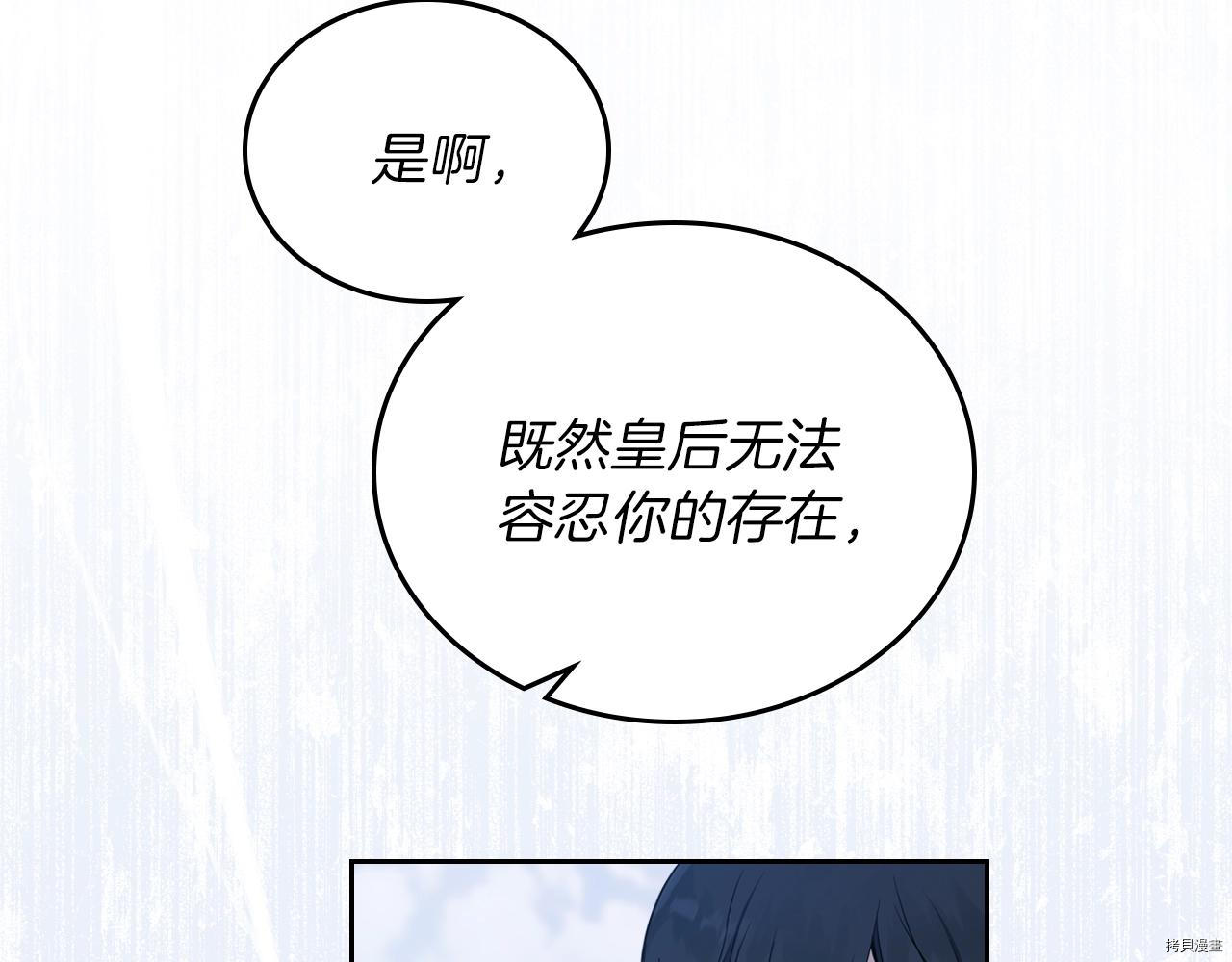 今生我会成为家主[拷贝漫画]韩漫全集-第48話无删减无遮挡章节图片 