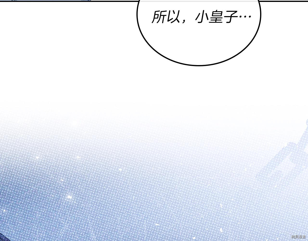 今生我会成为家主[拷贝漫画]韩漫全集-第48話无删减无遮挡章节图片 