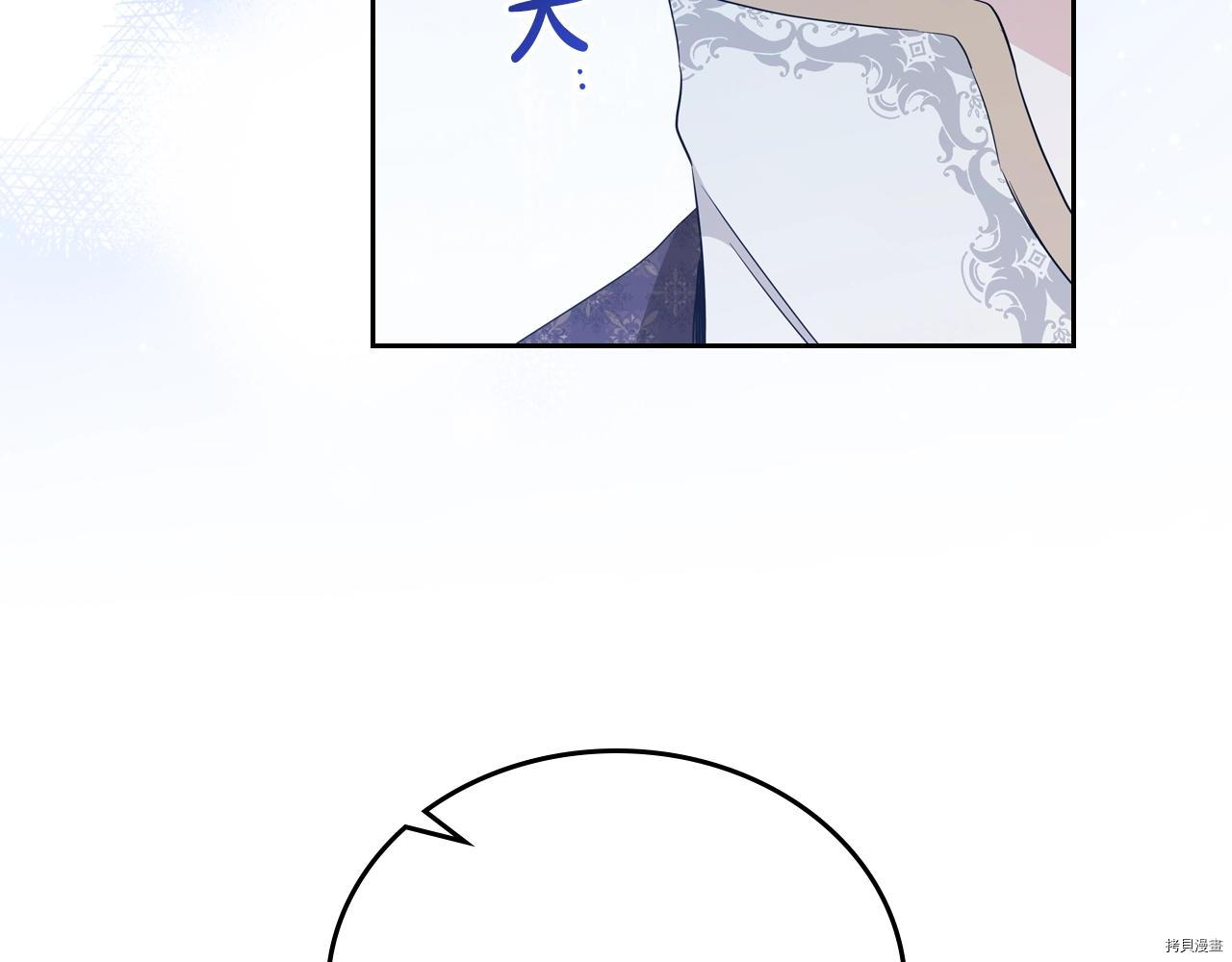 今生我会成为家主[拷贝漫画]韩漫全集-第48話无删减无遮挡章节图片 