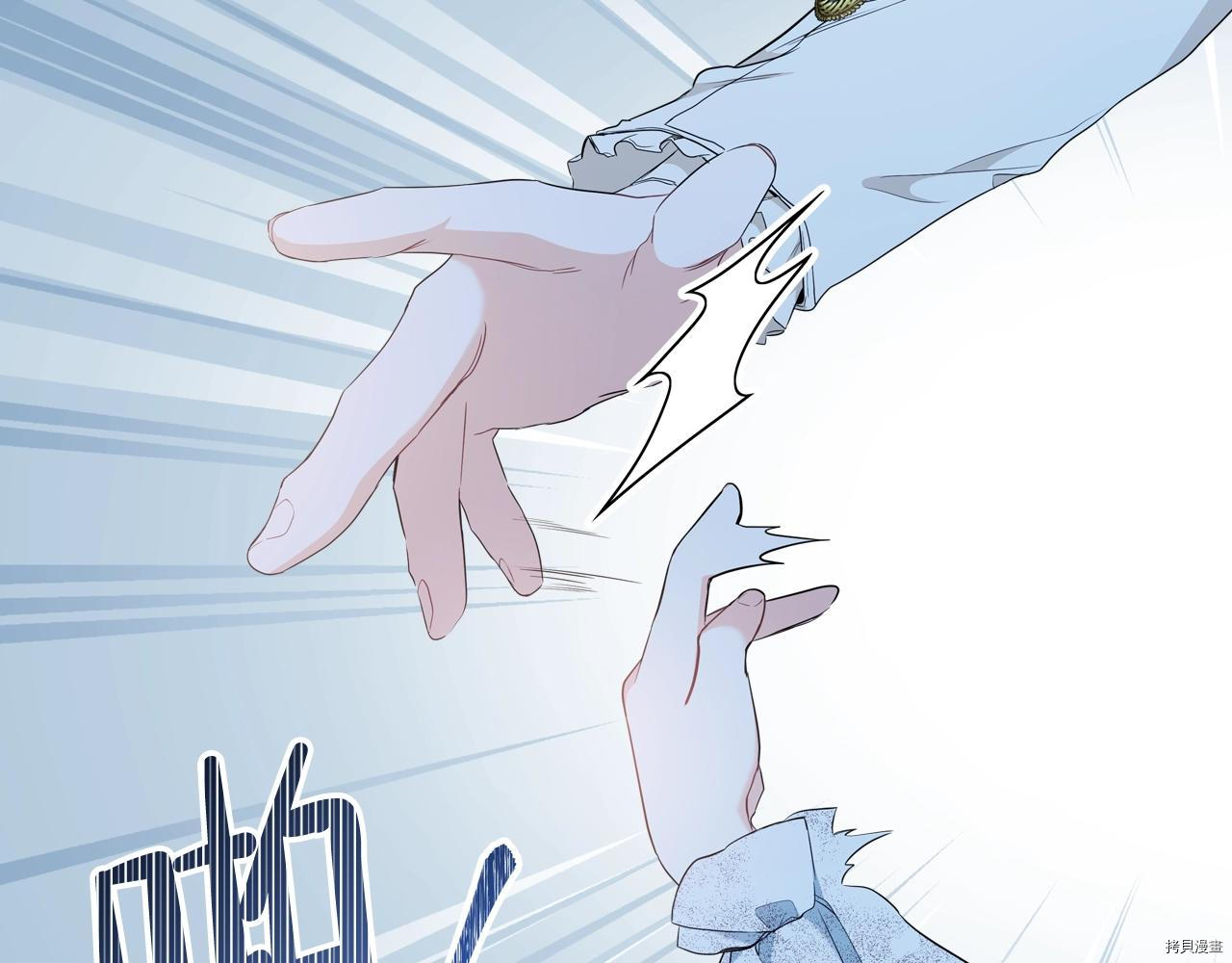 今生我会成为家主[拷贝漫画]韩漫全集-第48話无删减无遮挡章节图片 