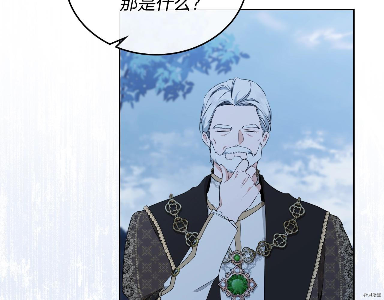 今生我会成为家主[拷贝漫画]韩漫全集-第48話无删减无遮挡章节图片 