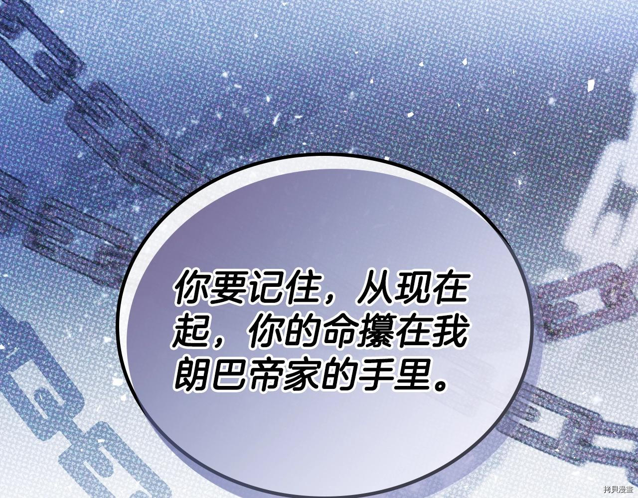 今生我会成为家主[拷贝漫画]韩漫全集-第48話无删减无遮挡章节图片 