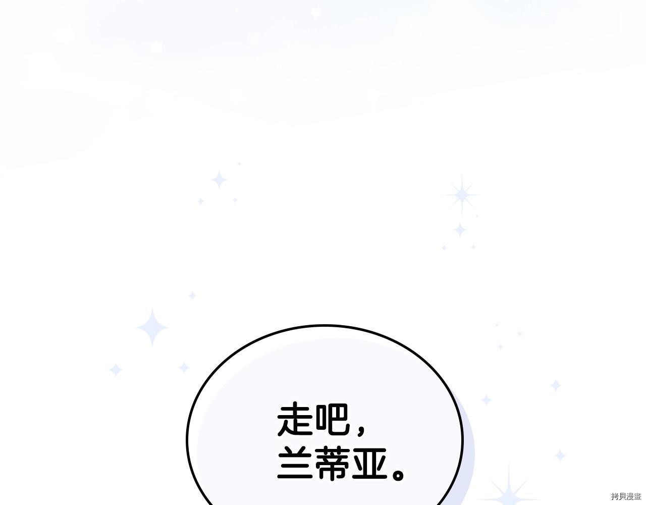 今生我会成为家主[拷贝漫画]韩漫全集-第48話无删减无遮挡章节图片 