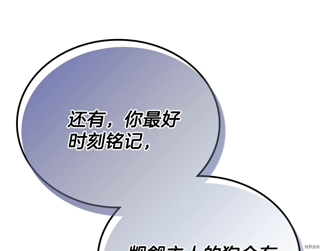 今生我会成为家主[拷贝漫画]韩漫全集-第48話无删减无遮挡章节图片 