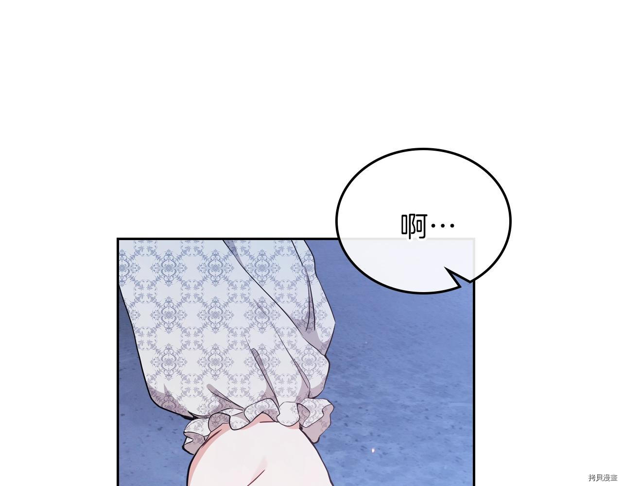 今生我会成为家主[拷贝漫画]韩漫全集-第48話无删减无遮挡章节图片 