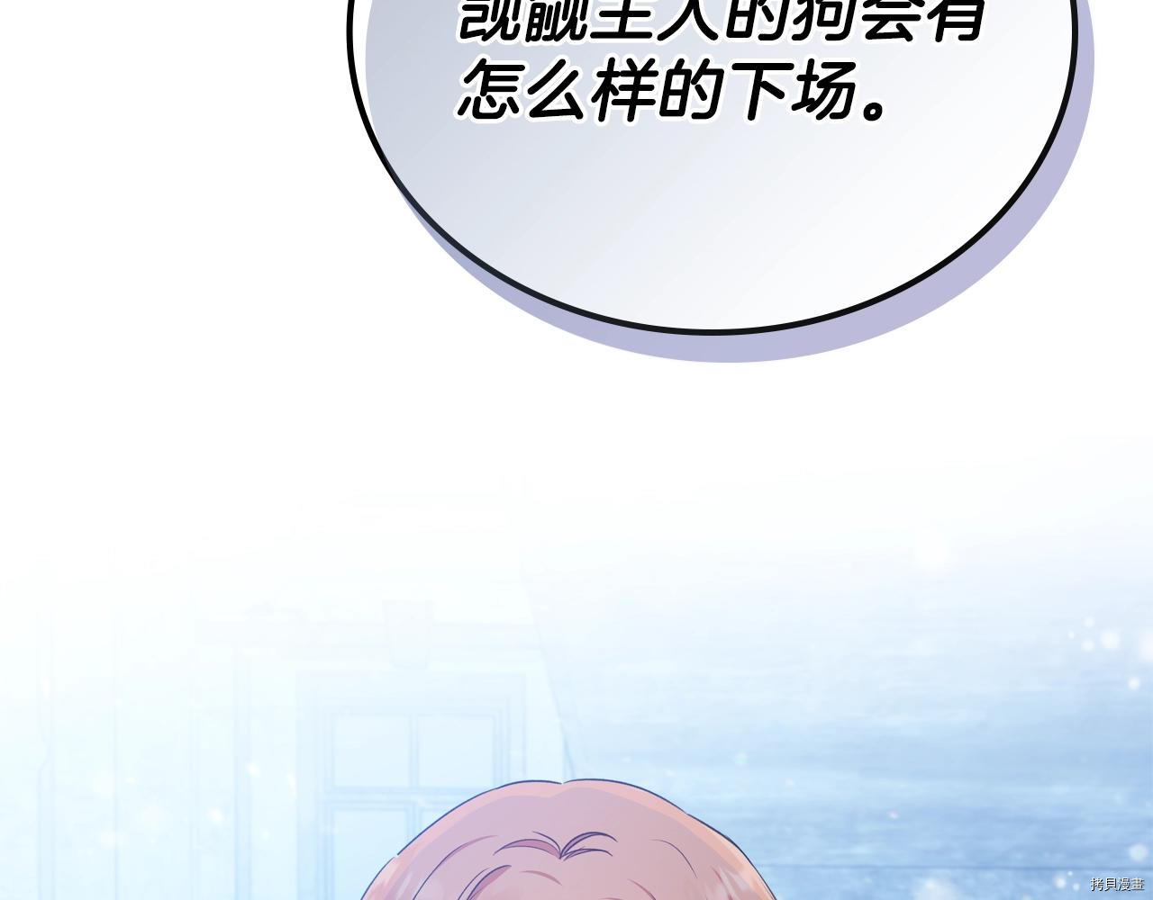 今生我会成为家主[拷贝漫画]韩漫全集-第48話无删减无遮挡章节图片 