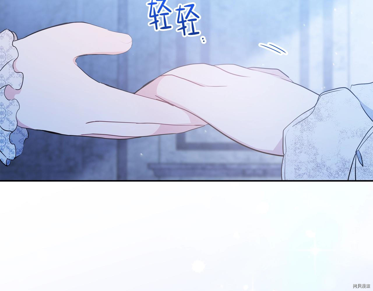 今生我会成为家主[拷贝漫画]韩漫全集-第48話无删减无遮挡章节图片 