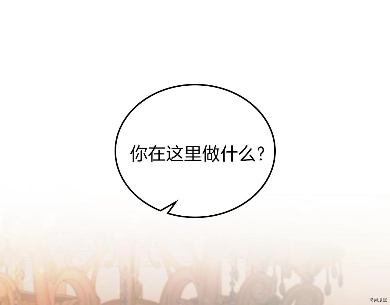 今生我会成为家主[拷贝漫画]韩漫全集-第48話无删减无遮挡章节图片 