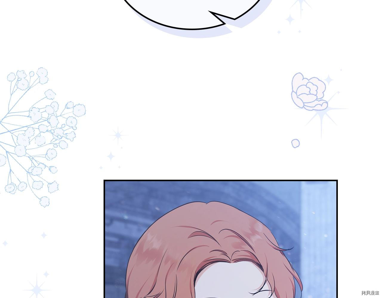 今生我会成为家主[拷贝漫画]韩漫全集-第48話无删减无遮挡章节图片 