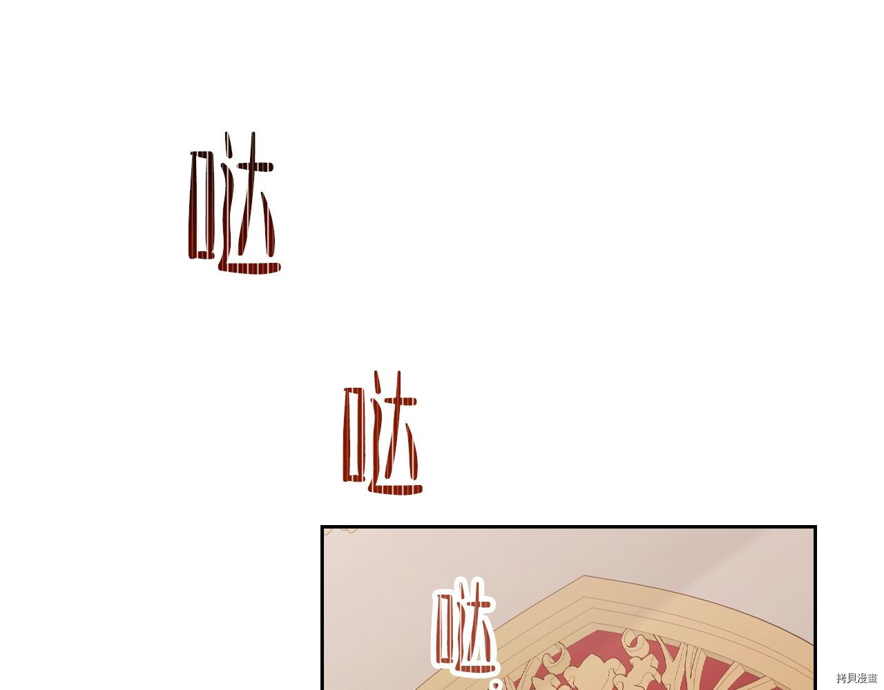 今生我会成为家主[拷贝漫画]韩漫全集-第48話无删减无遮挡章节图片 