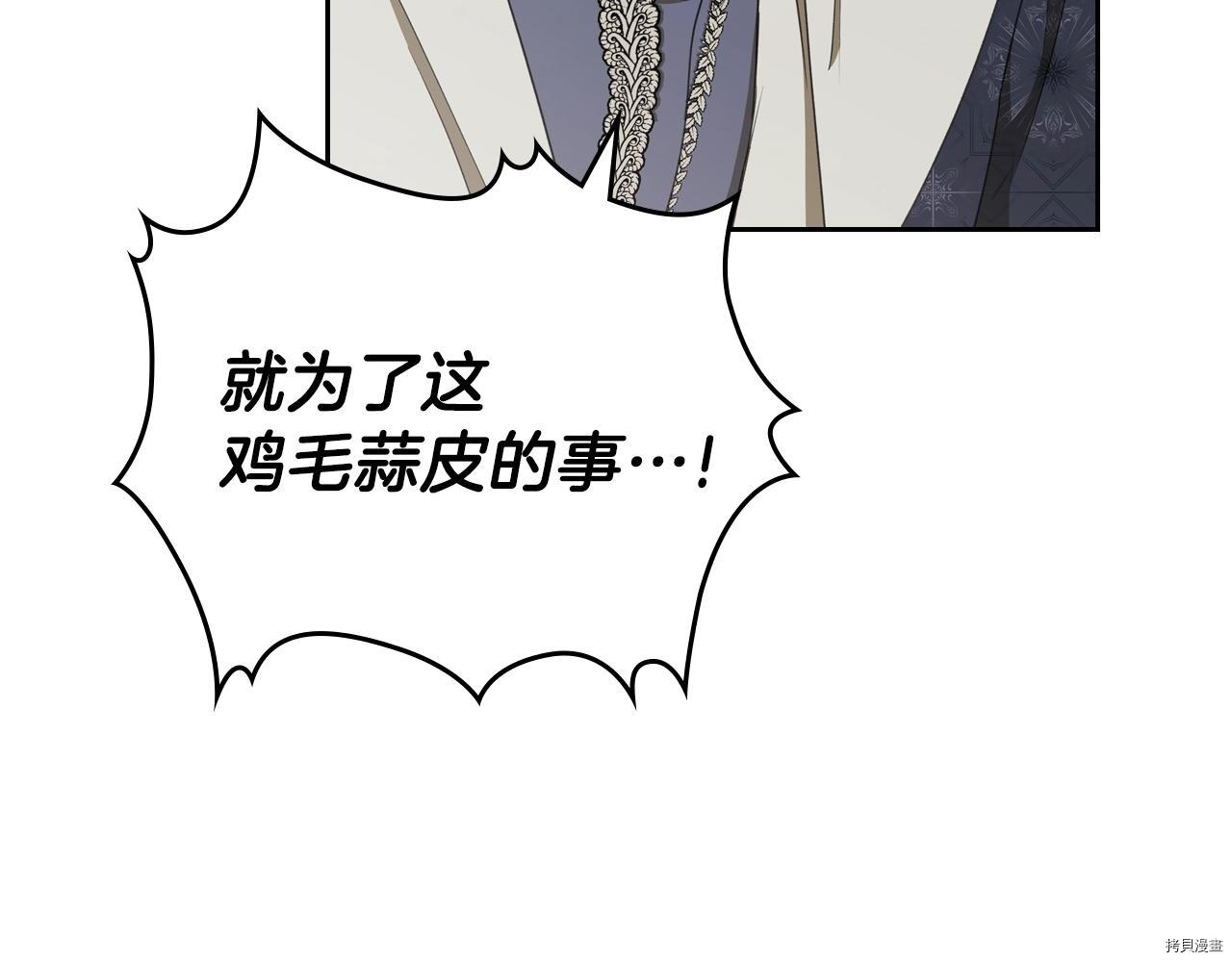 今生我会成为家主[拷贝漫画]韩漫全集-第48話无删减无遮挡章节图片 