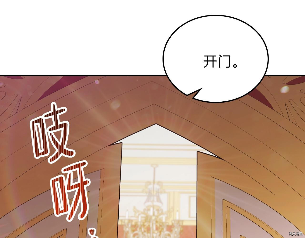 今生我会成为家主[拷贝漫画]韩漫全集-第48話无删减无遮挡章节图片 