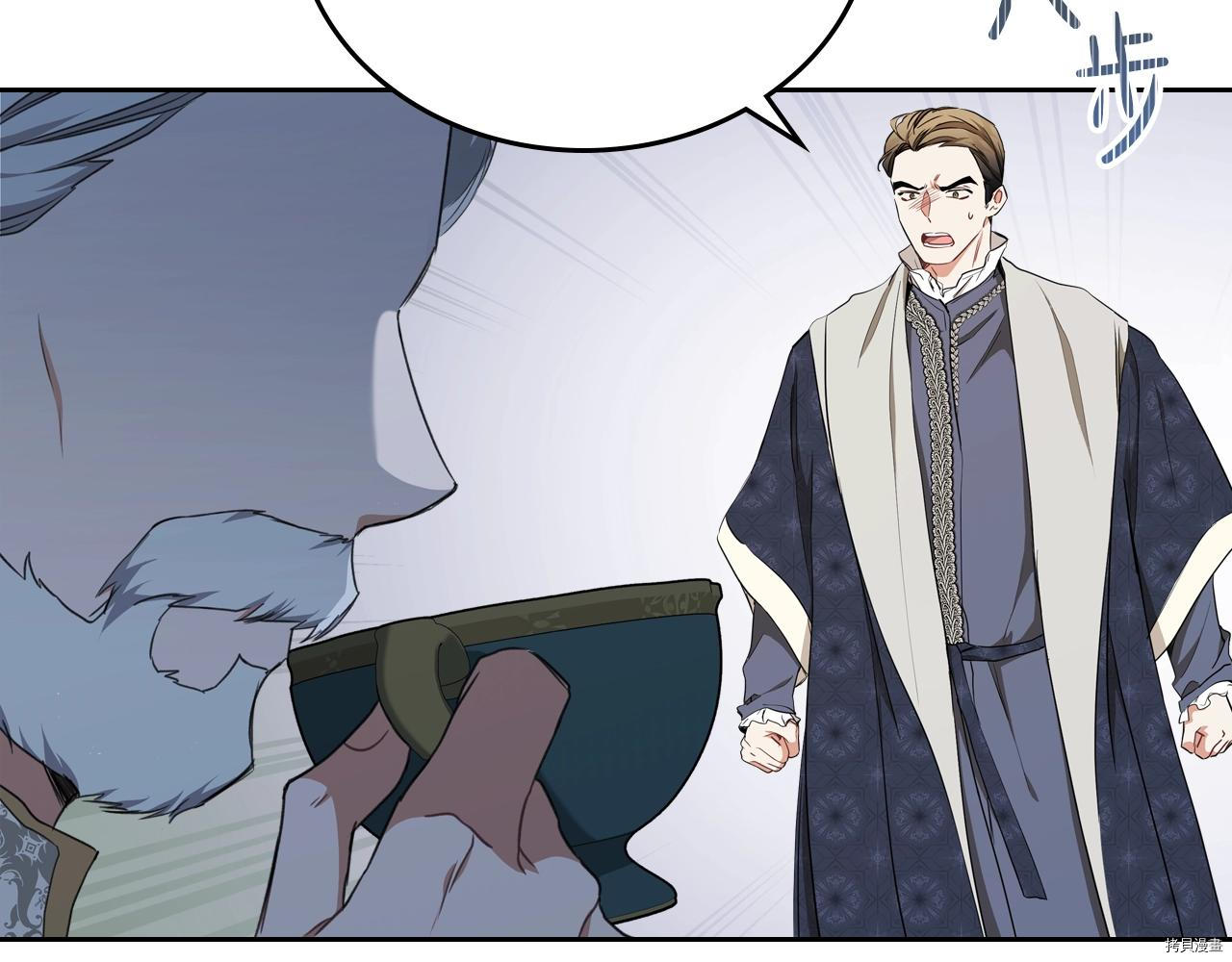 今生我会成为家主[拷贝漫画]韩漫全集-第48話无删减无遮挡章节图片 