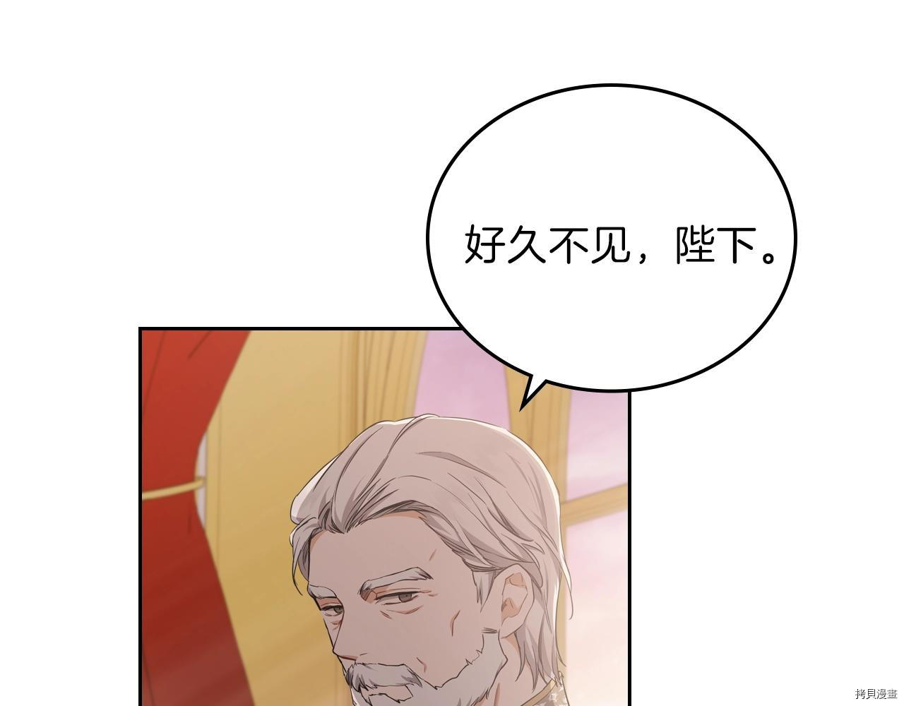 今生我会成为家主[拷贝漫画]韩漫全集-第48話无删减无遮挡章节图片 