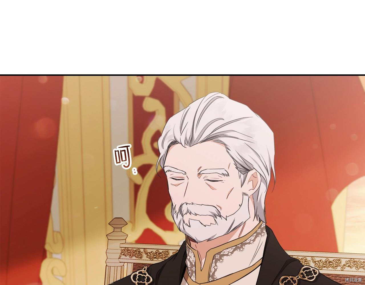 今生我会成为家主[拷贝漫画]韩漫全集-第48話无删减无遮挡章节图片 
