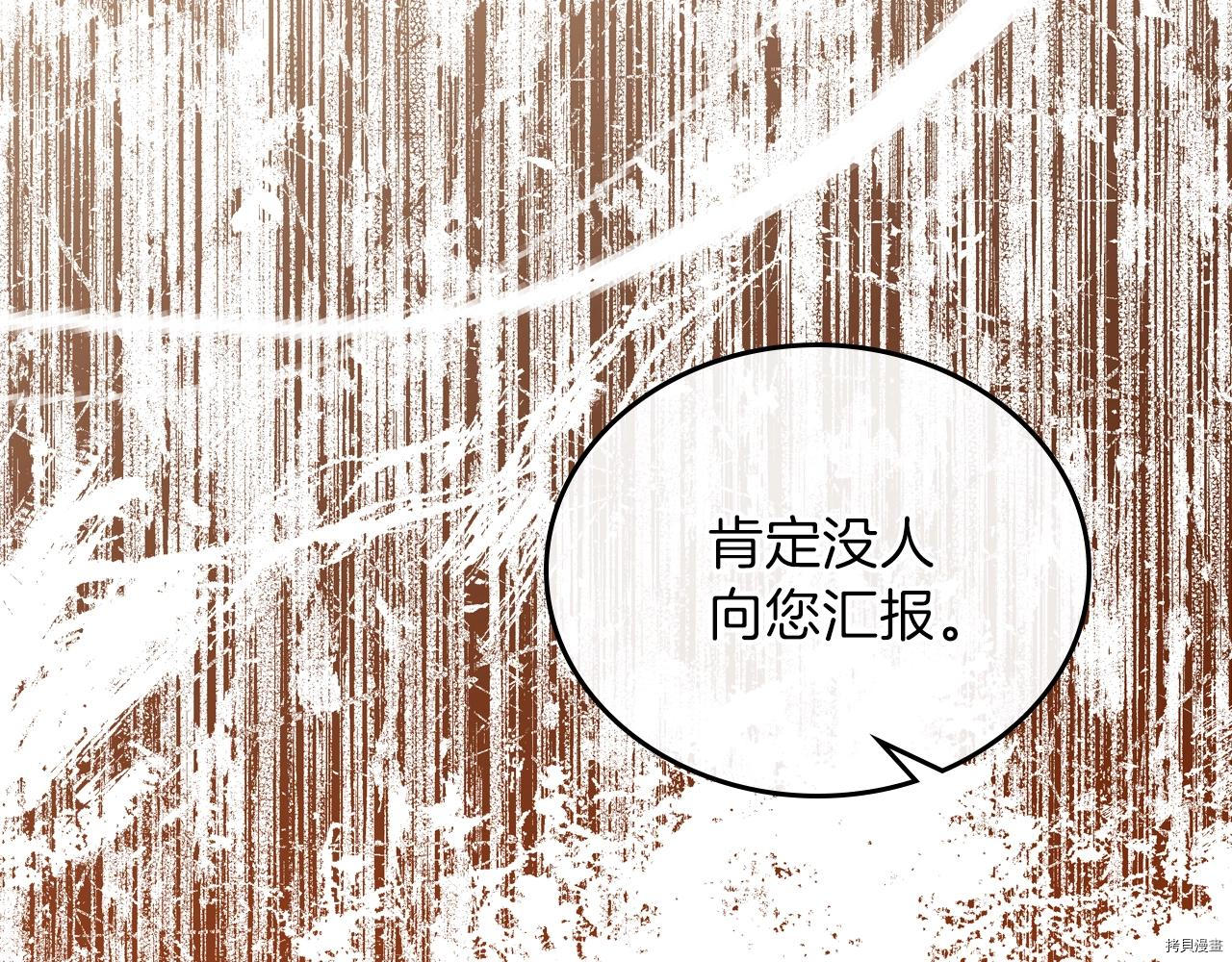 今生我会成为家主[拷贝漫画]韩漫全集-第48話无删减无遮挡章节图片 