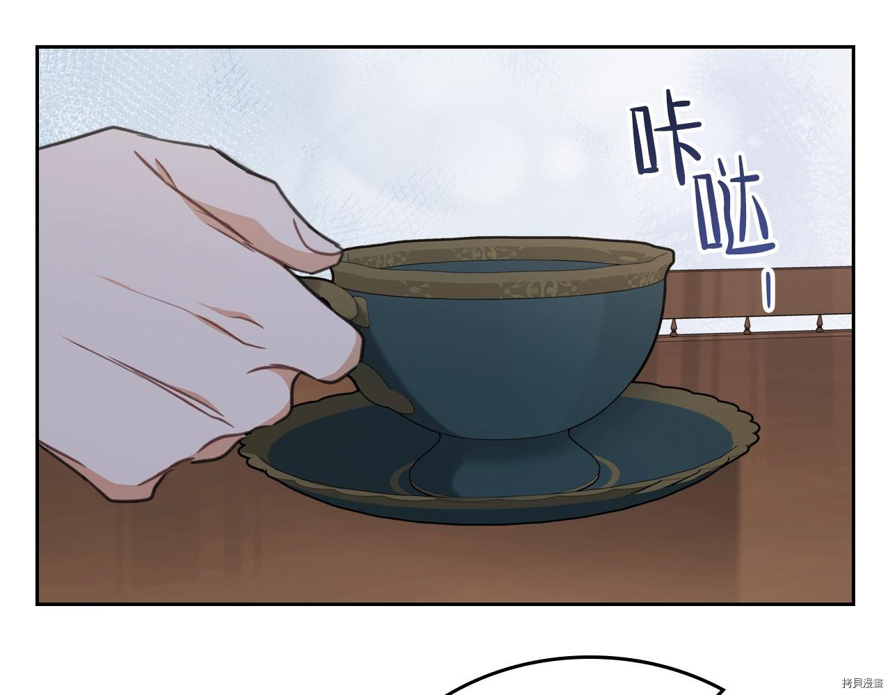 今生我会成为家主[拷贝漫画]韩漫全集-第48話无删减无遮挡章节图片 