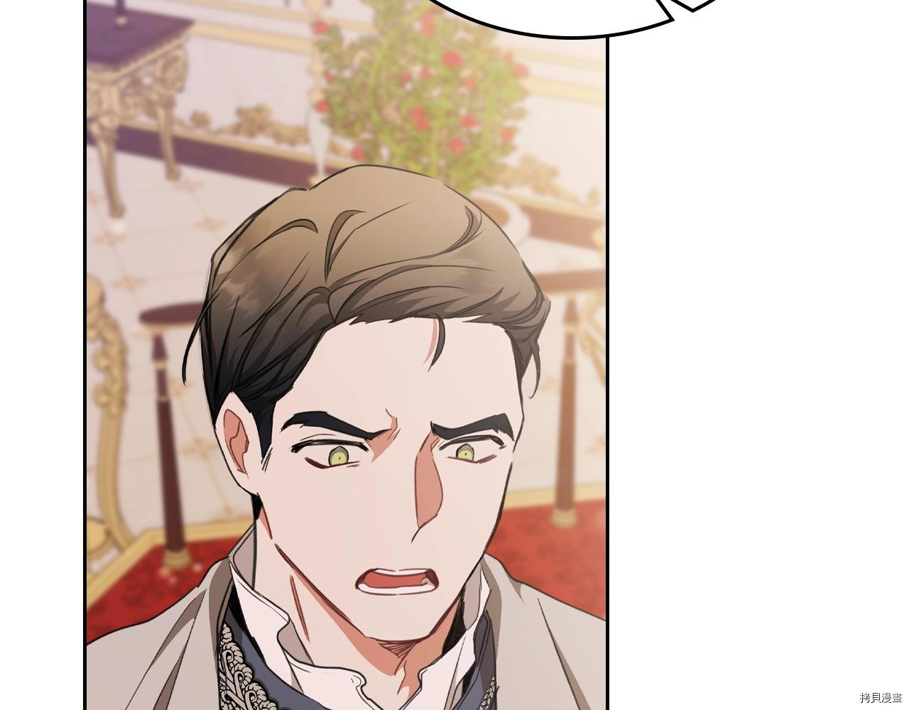今生我会成为家主[拷贝漫画]韩漫全集-第48話无删减无遮挡章节图片 