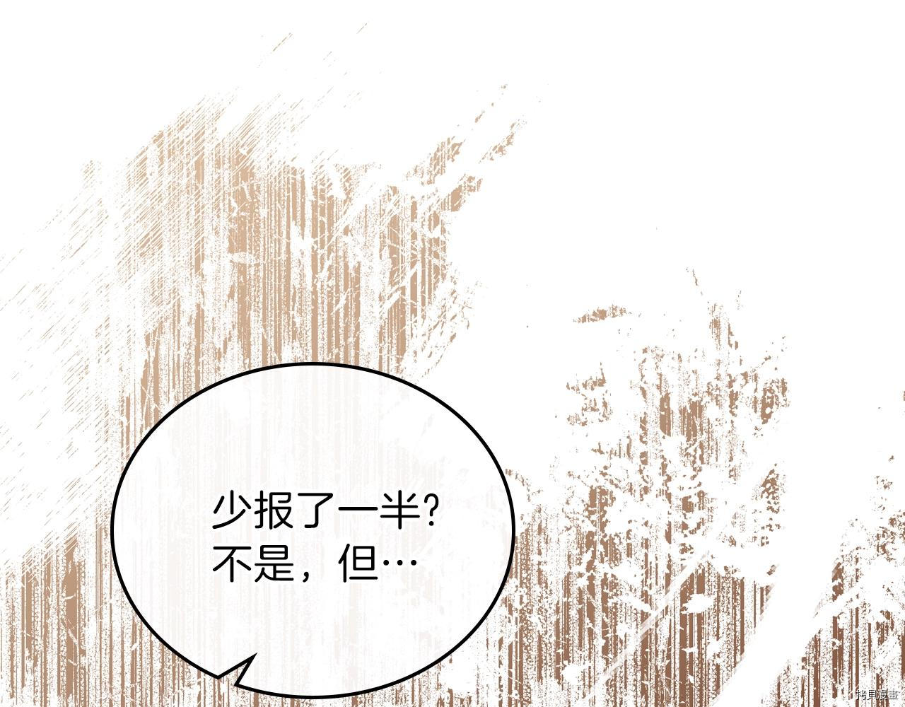 今生我会成为家主[拷贝漫画]韩漫全集-第48話无删减无遮挡章节图片 