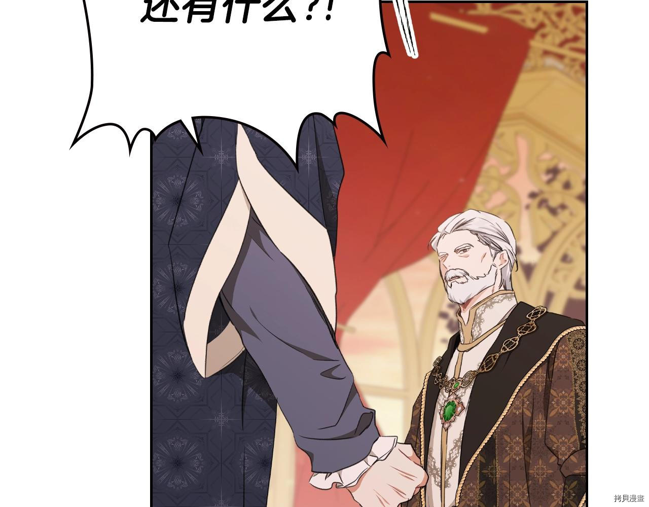 今生我会成为家主[拷贝漫画]韩漫全集-第48話无删减无遮挡章节图片 