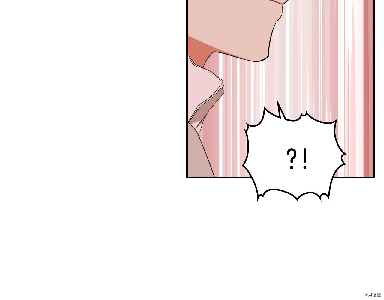 今生我会成为家主[拷贝漫画]韩漫全集-第48話无删减无遮挡章节图片 