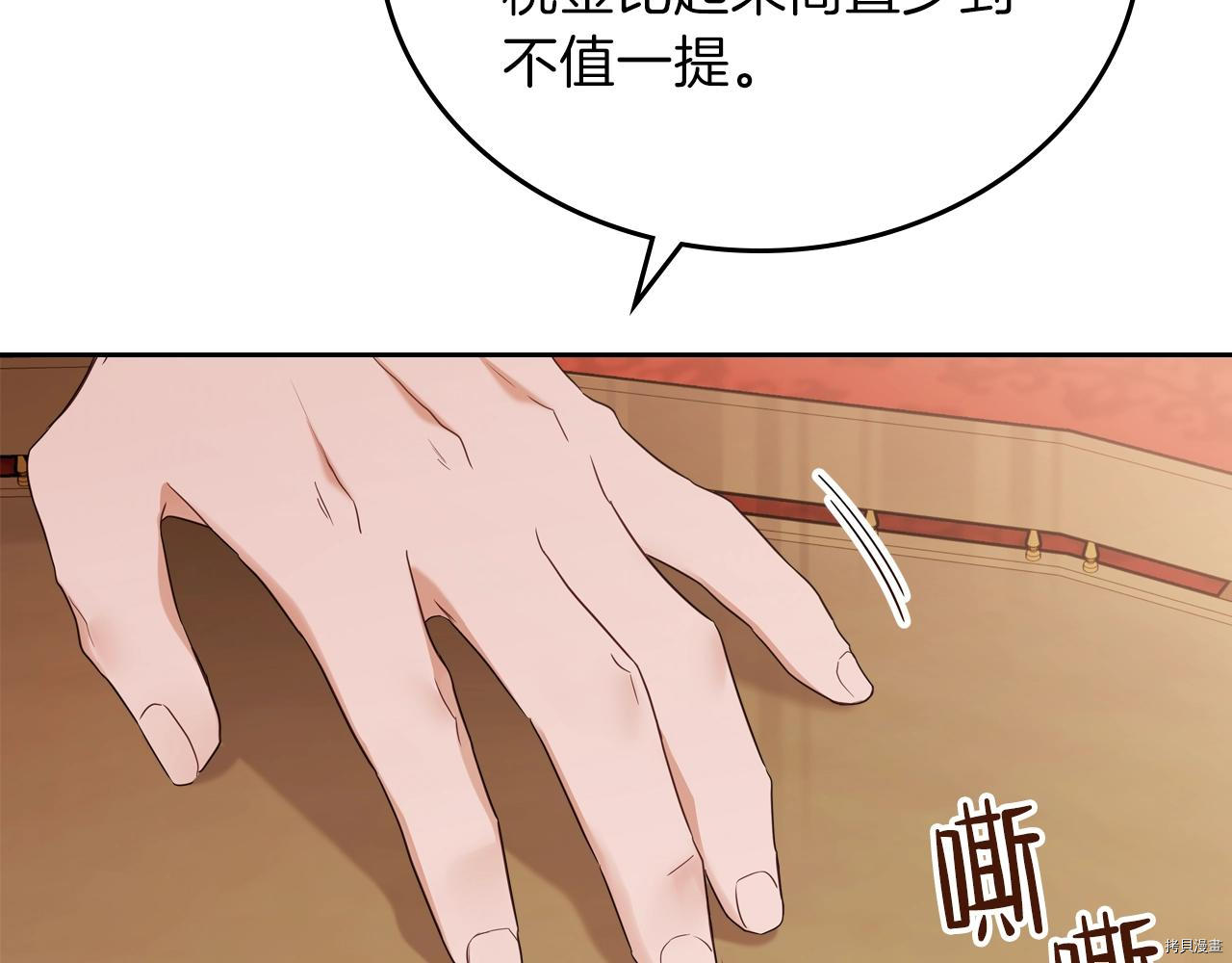 今生我会成为家主[拷贝漫画]韩漫全集-第48話无删减无遮挡章节图片 