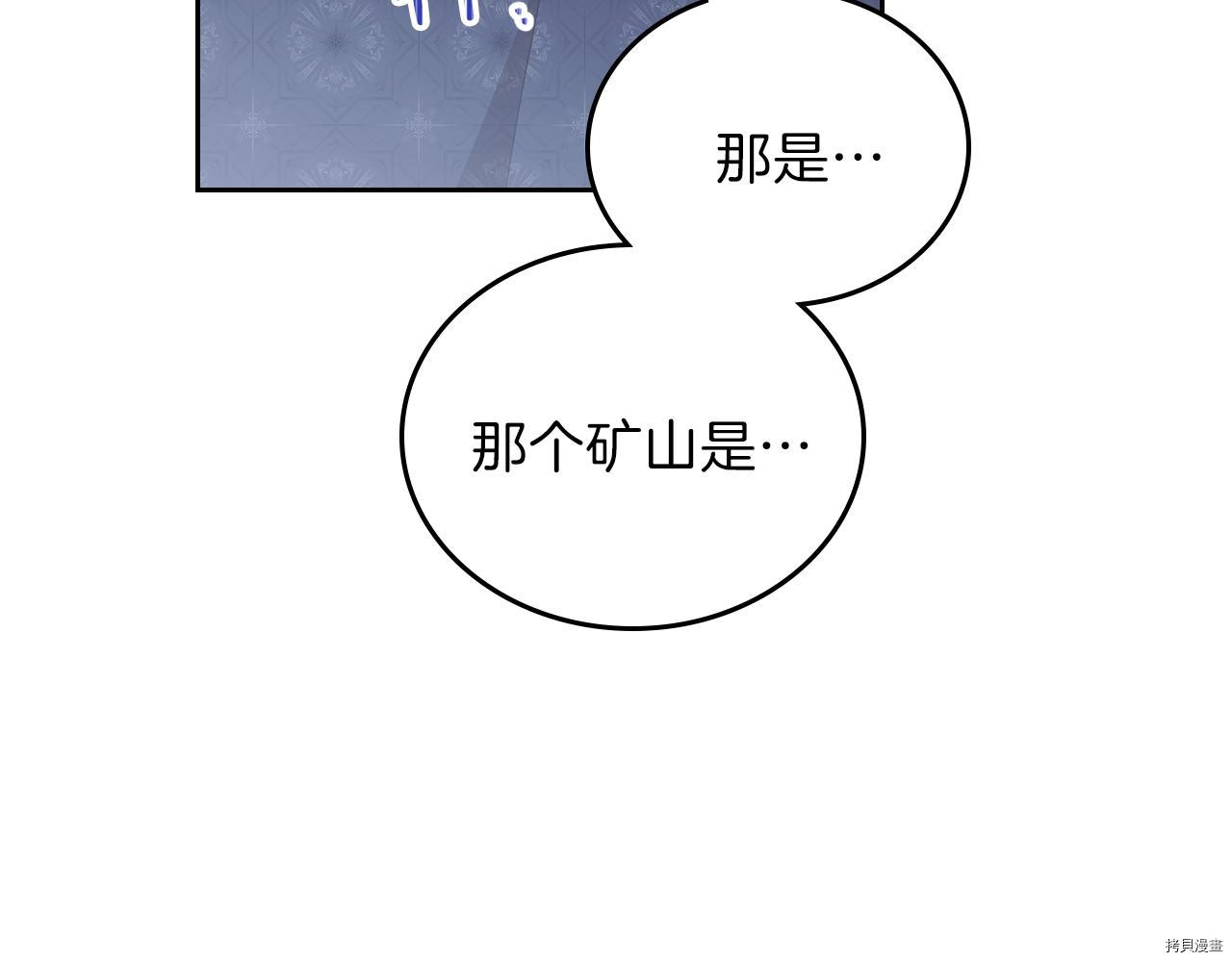 今生我会成为家主[拷贝漫画]韩漫全集-第48話无删减无遮挡章节图片 