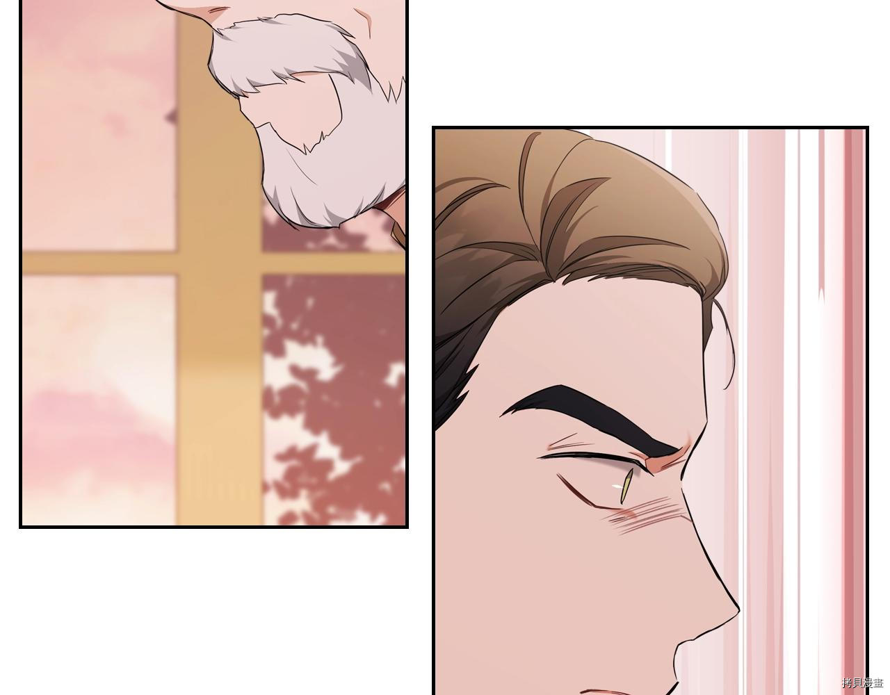 今生我会成为家主[拷贝漫画]韩漫全集-第48話无删减无遮挡章节图片 