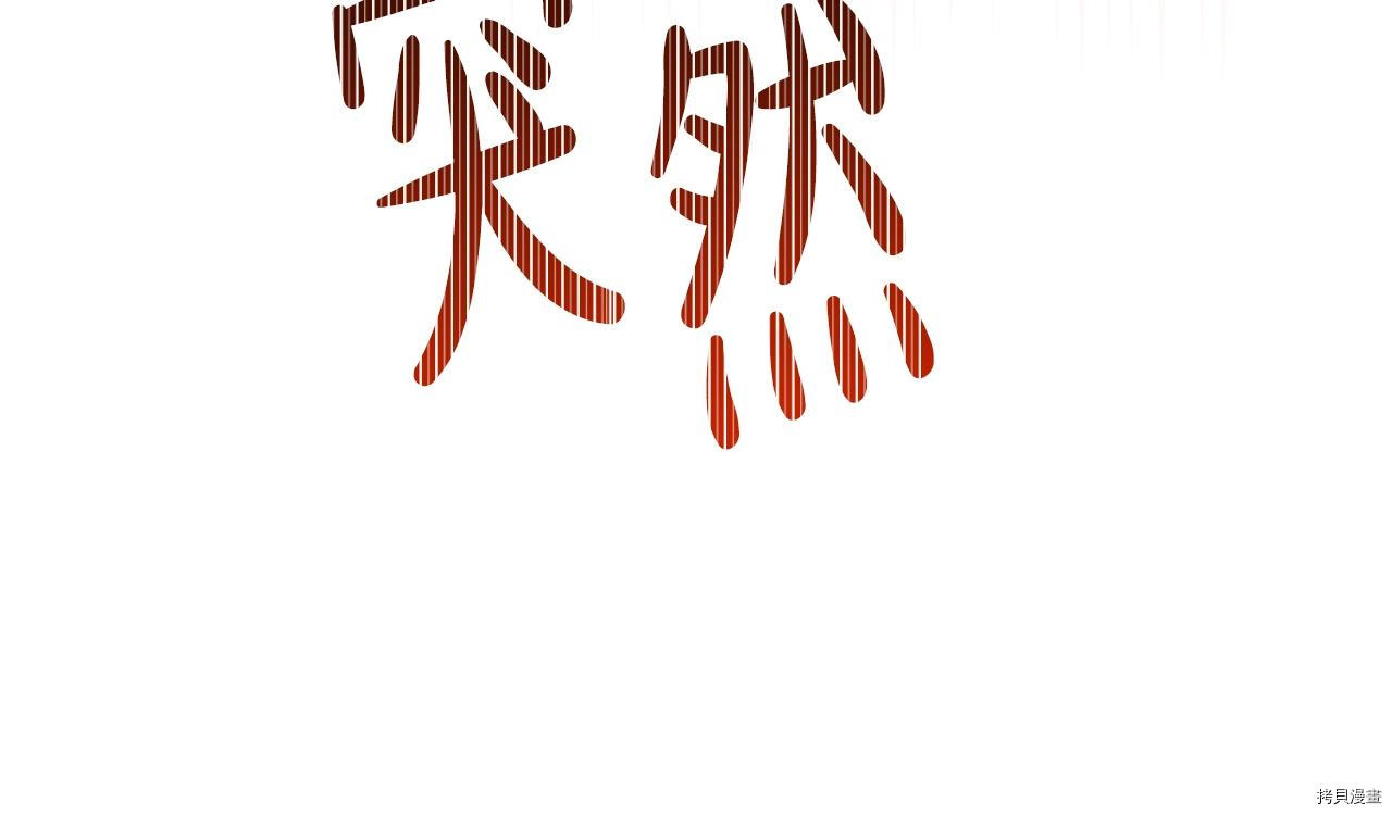 今生我会成为家主[拷贝漫画]韩漫全集-第48話无删减无遮挡章节图片 