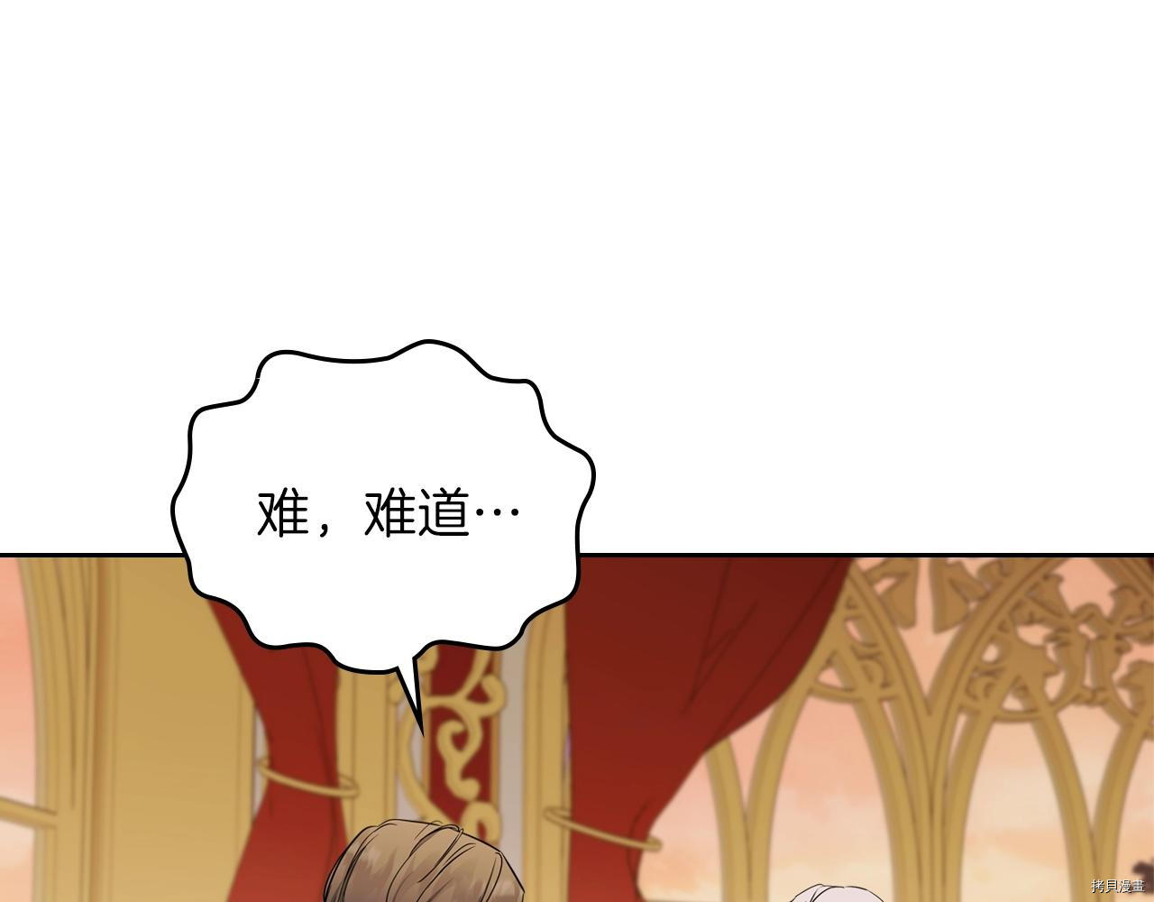 今生我会成为家主[拷贝漫画]韩漫全集-第48話无删减无遮挡章节图片 