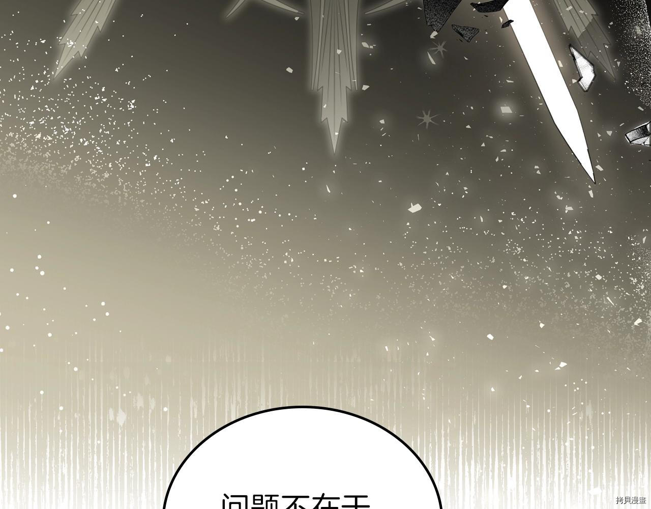 今生我会成为家主[拷贝漫画]韩漫全集-第48話无删减无遮挡章节图片 