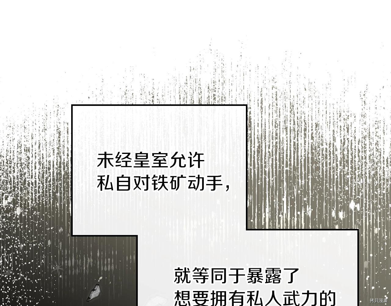 今生我会成为家主[拷贝漫画]韩漫全集-第48話无删减无遮挡章节图片 