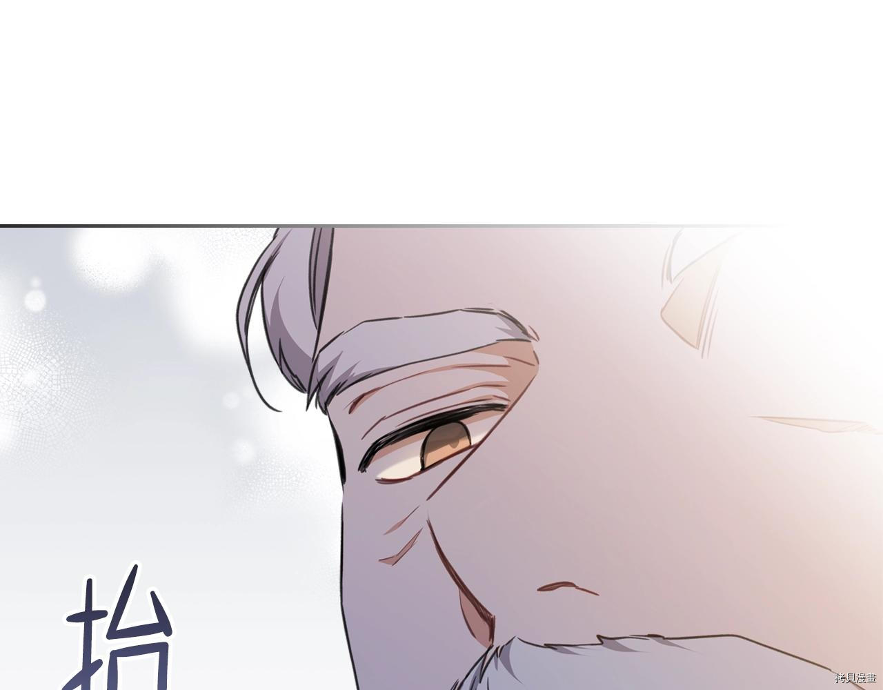 今生我会成为家主[拷贝漫画]韩漫全集-第48話无删减无遮挡章节图片 