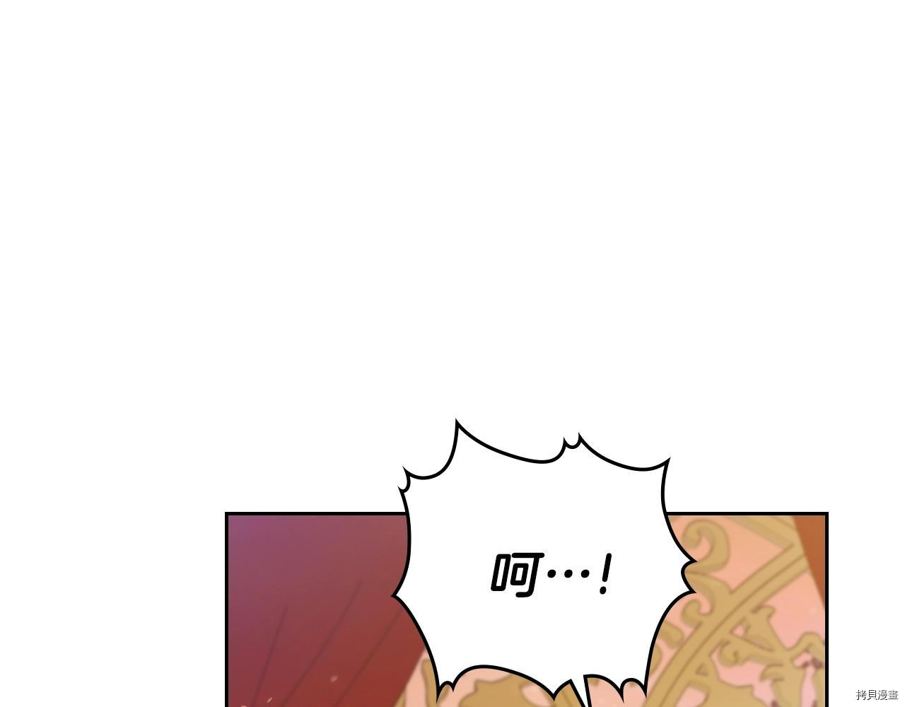 今生我会成为家主[拷贝漫画]韩漫全集-第48話无删减无遮挡章节图片 