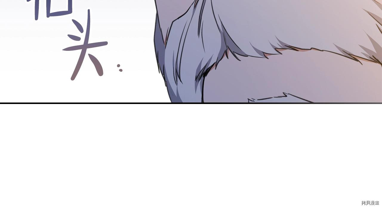 今生我会成为家主[拷贝漫画]韩漫全集-第48話无删减无遮挡章节图片 