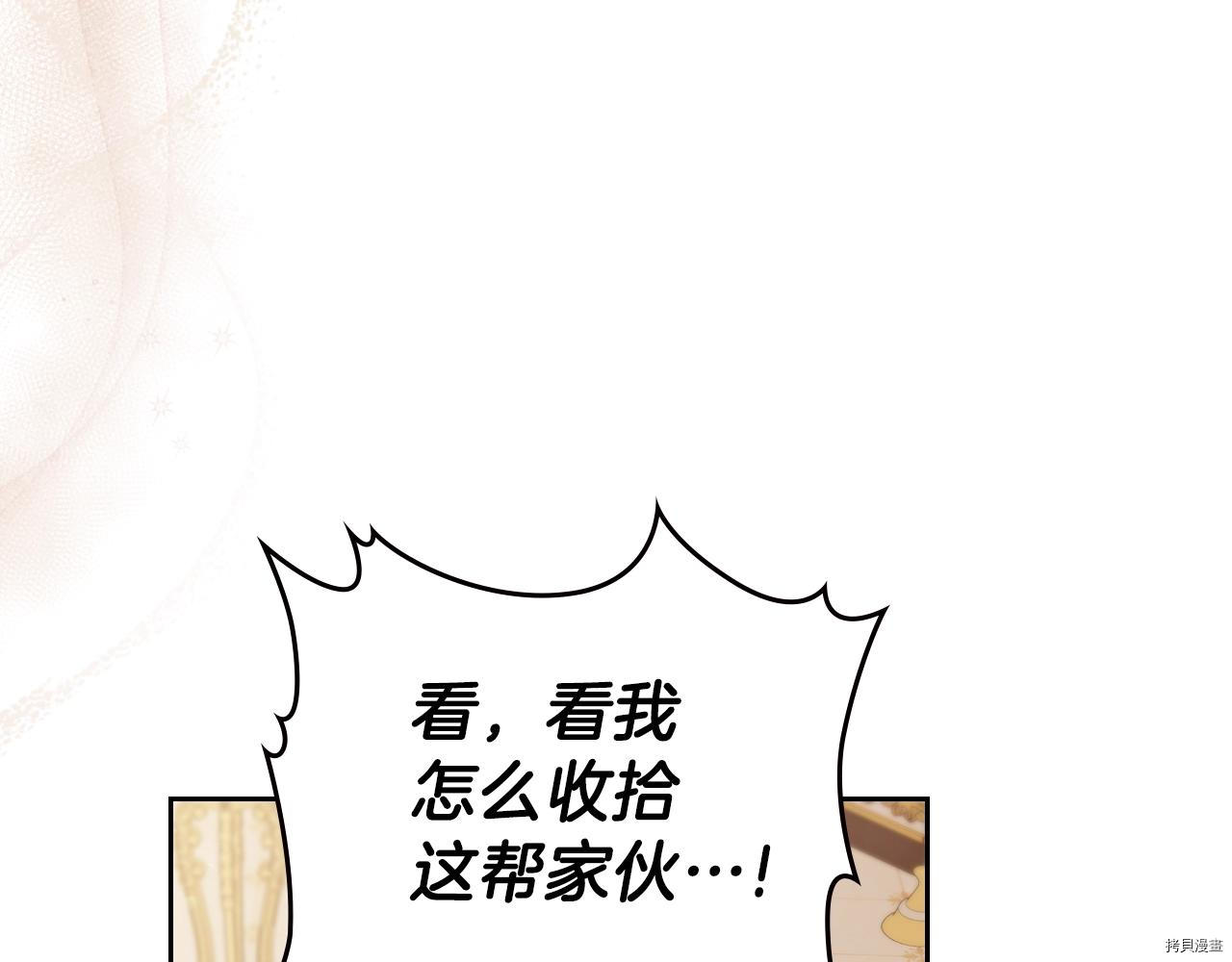 今生我会成为家主[拷贝漫画]韩漫全集-第48話无删减无遮挡章节图片 
