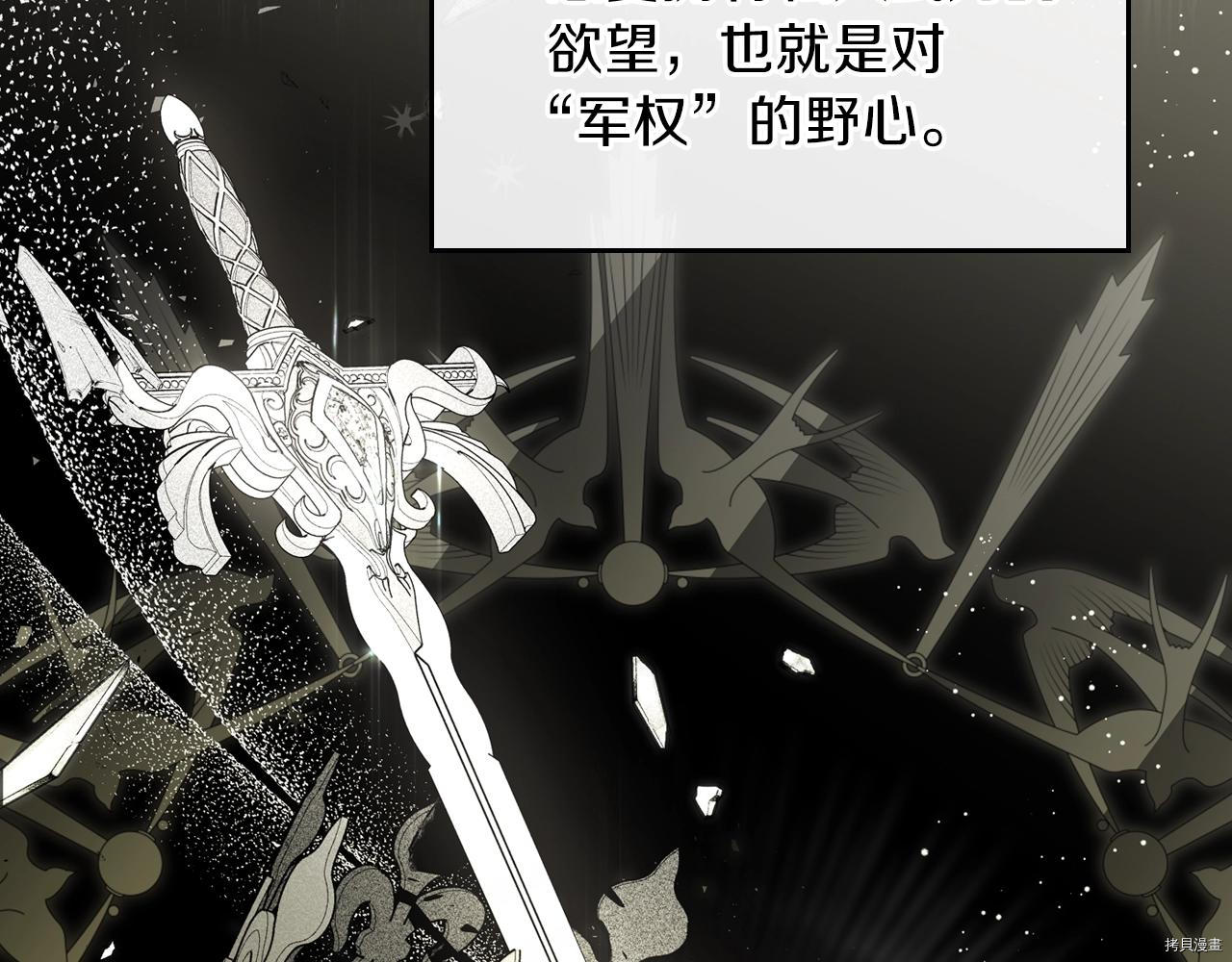 今生我会成为家主[拷贝漫画]韩漫全集-第48話无删减无遮挡章节图片 
