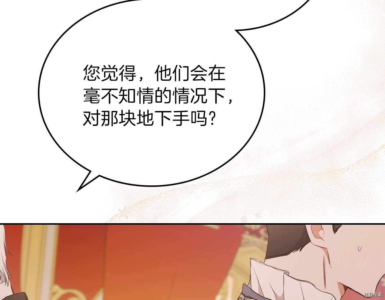 今生我会成为家主[拷贝漫画]韩漫全集-第48話无删减无遮挡章节图片 