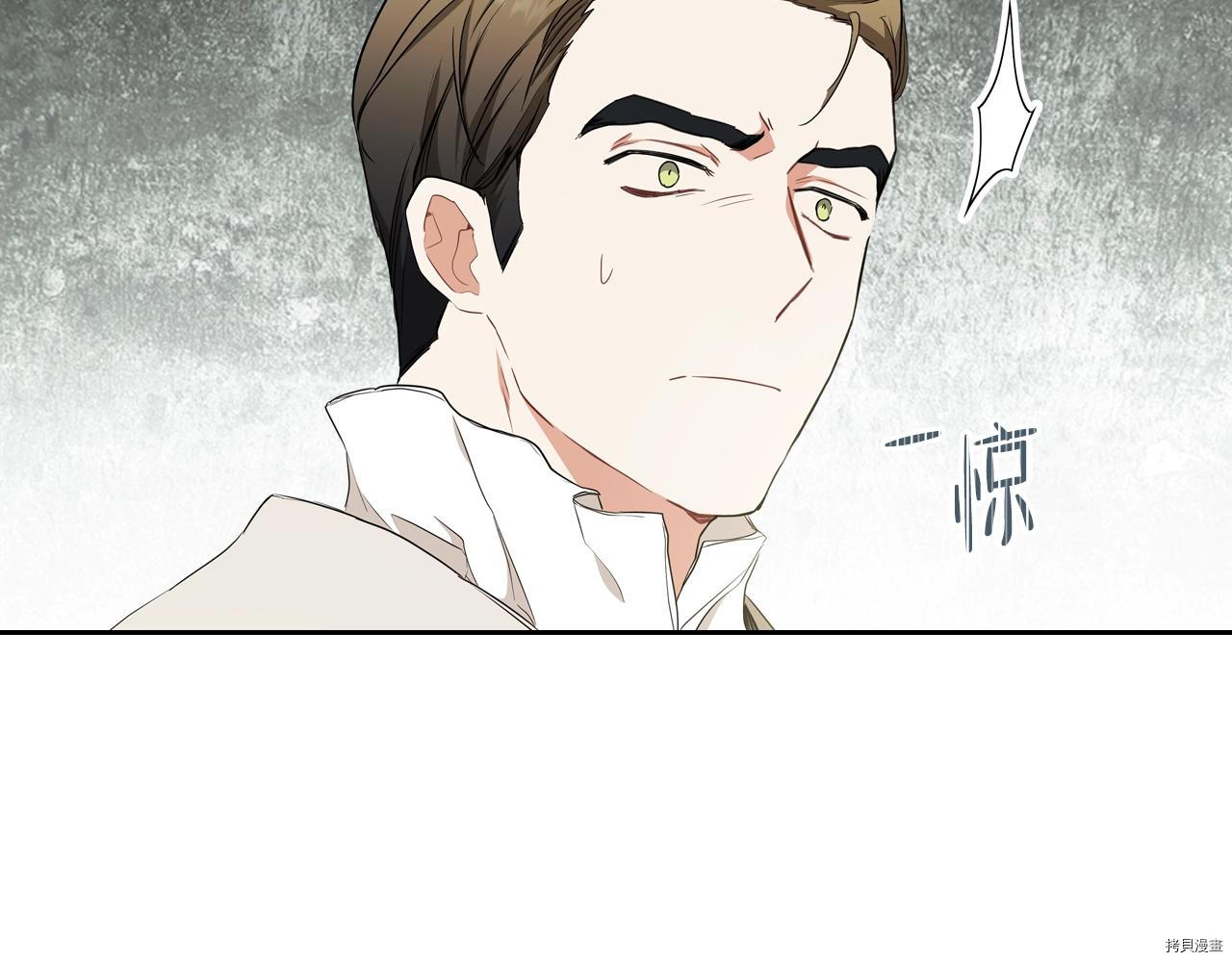 今生我会成为家主[拷贝漫画]韩漫全集-第48話无删减无遮挡章节图片 