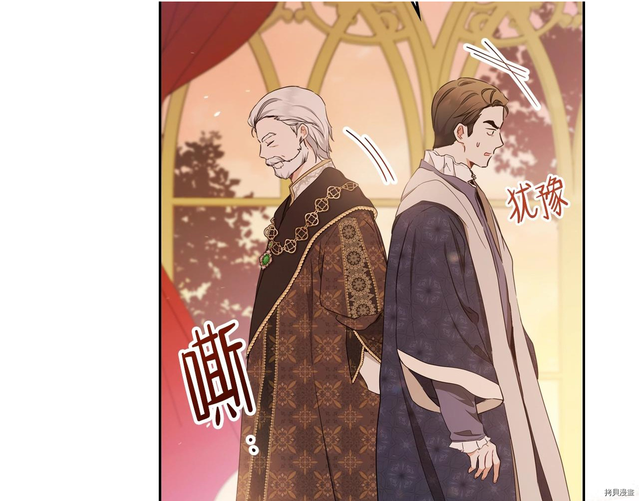 今生我会成为家主[拷贝漫画]韩漫全集-第48話无删减无遮挡章节图片 