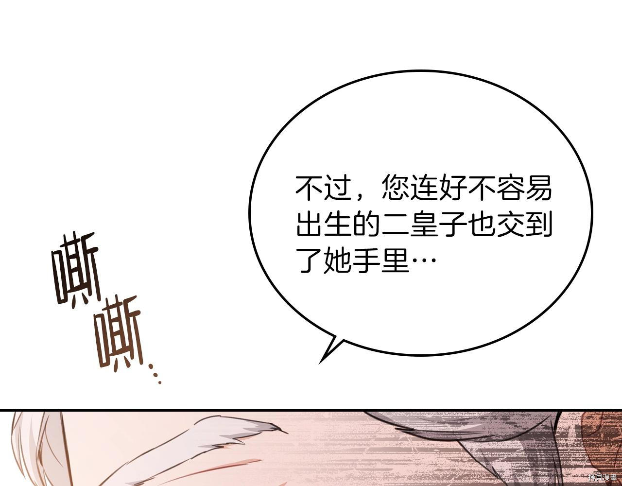 今生我会成为家主[拷贝漫画]韩漫全集-第48話无删减无遮挡章节图片 