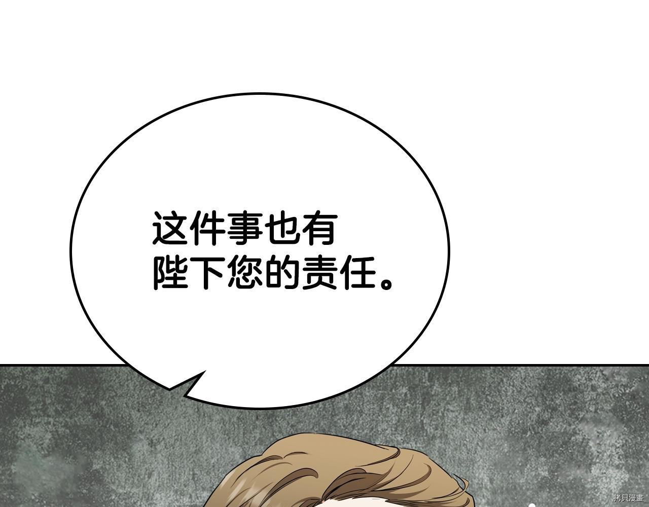 今生我会成为家主[拷贝漫画]韩漫全集-第48話无删减无遮挡章节图片 