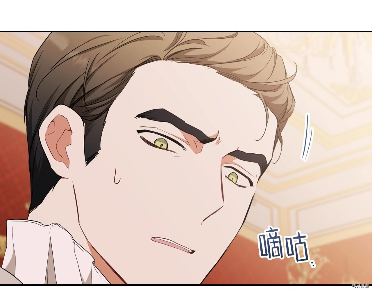 今生我会成为家主[拷贝漫画]韩漫全集-第48話无删减无遮挡章节图片 