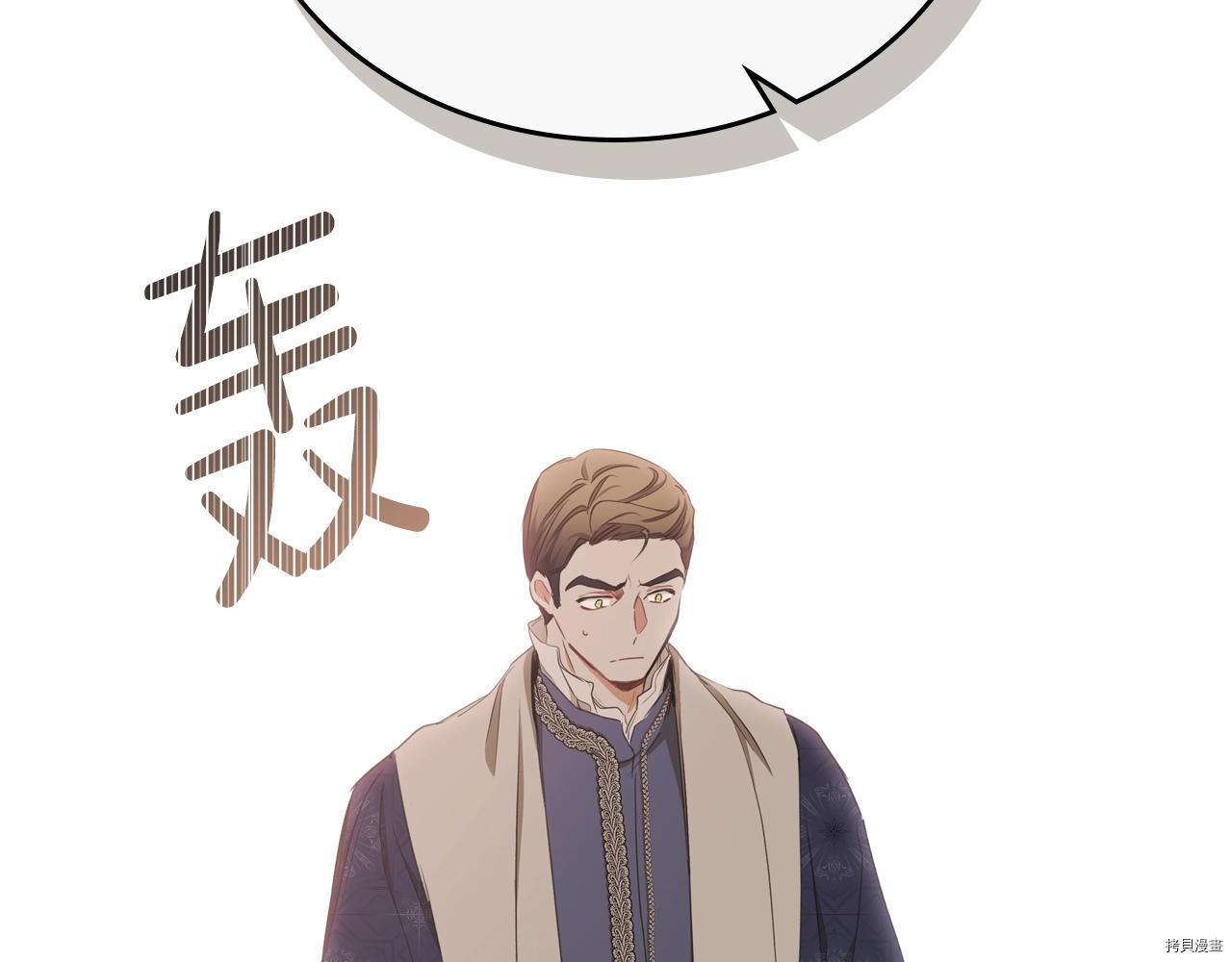 今生我会成为家主[拷贝漫画]韩漫全集-第48話无删减无遮挡章节图片 