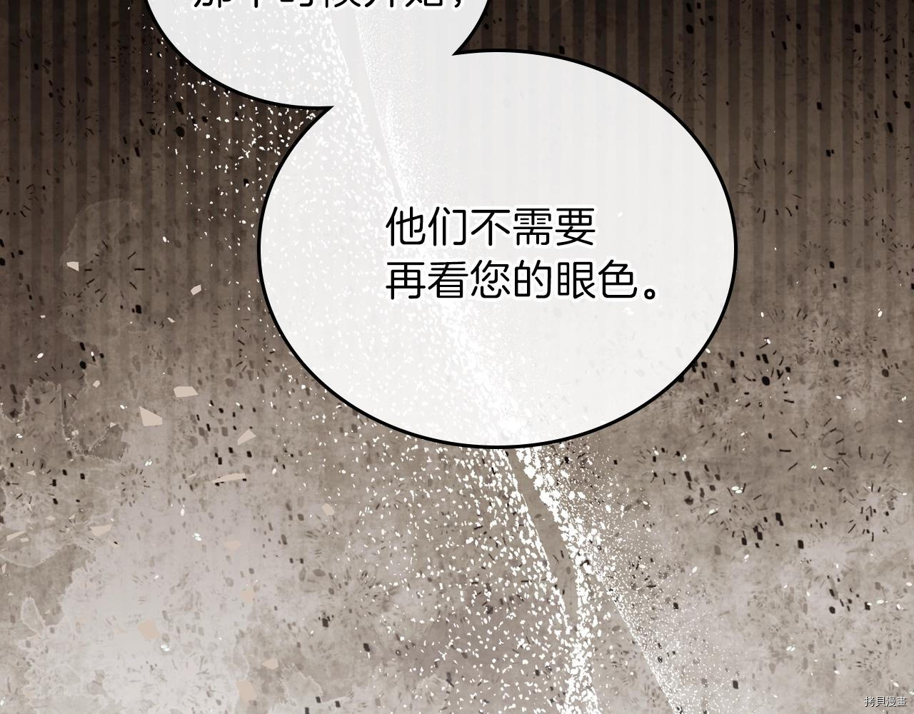 今生我会成为家主[拷贝漫画]韩漫全集-第48話无删减无遮挡章节图片 