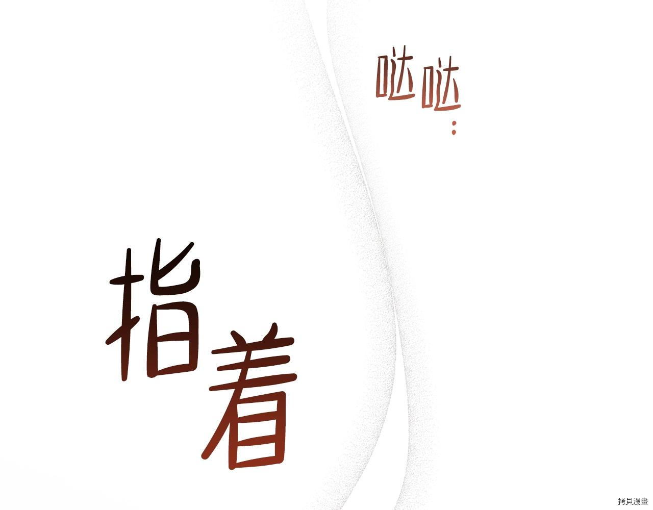 今生我会成为家主[拷贝漫画]韩漫全集-第48話无删减无遮挡章节图片 