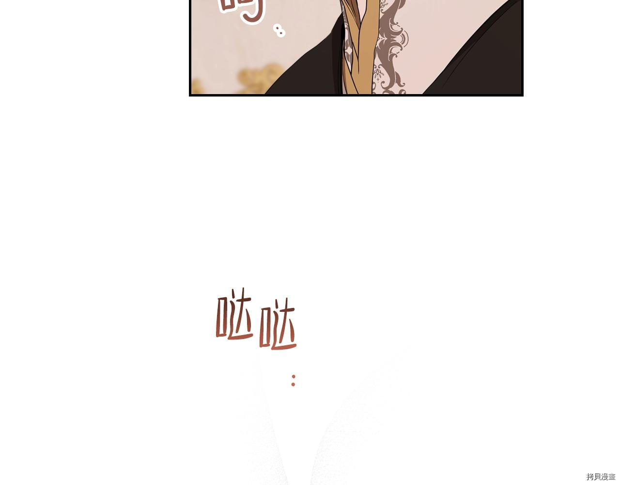 今生我会成为家主[拷贝漫画]韩漫全集-第48話无删减无遮挡章节图片 