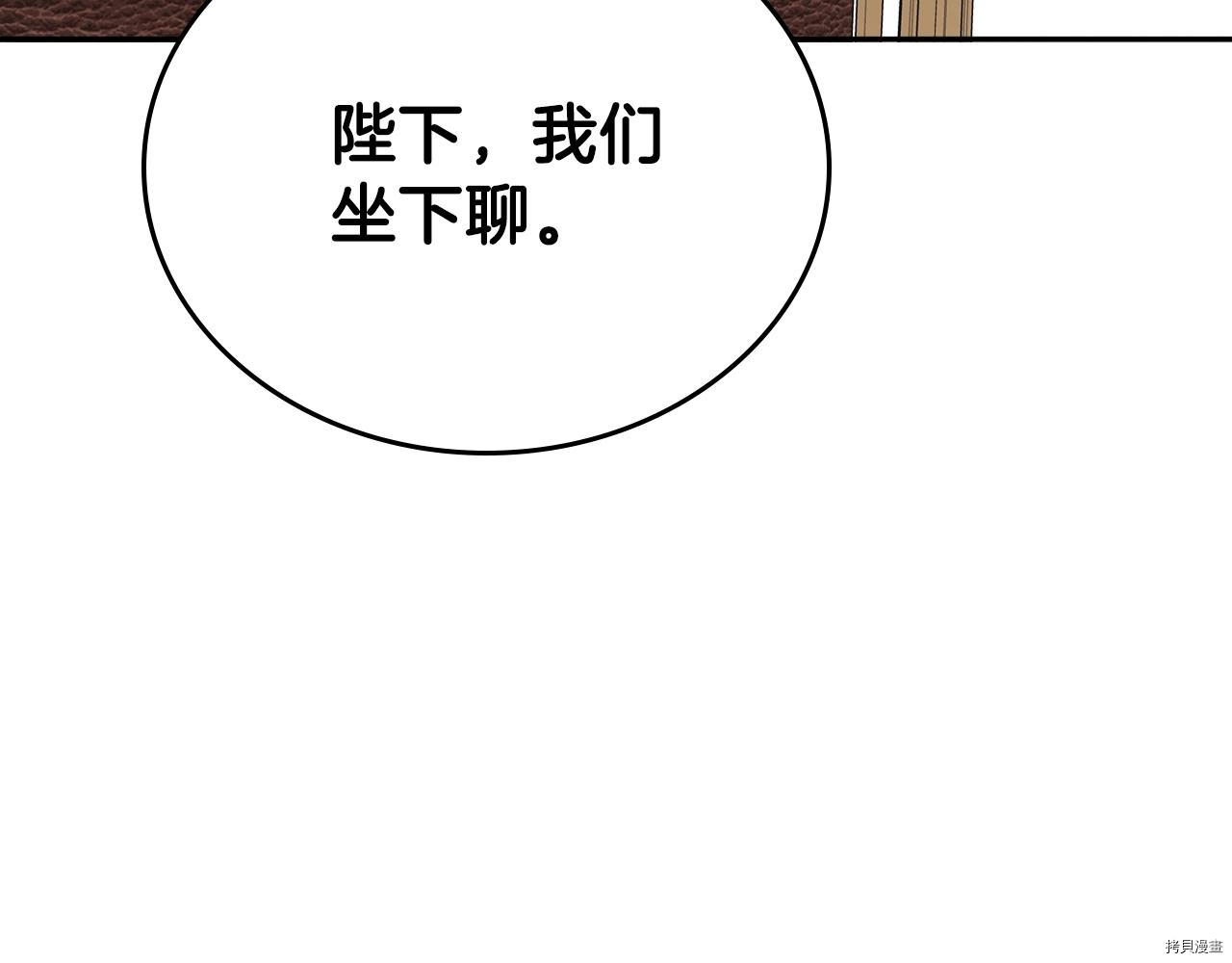 今生我会成为家主[拷贝漫画]韩漫全集-第48話无删减无遮挡章节图片 