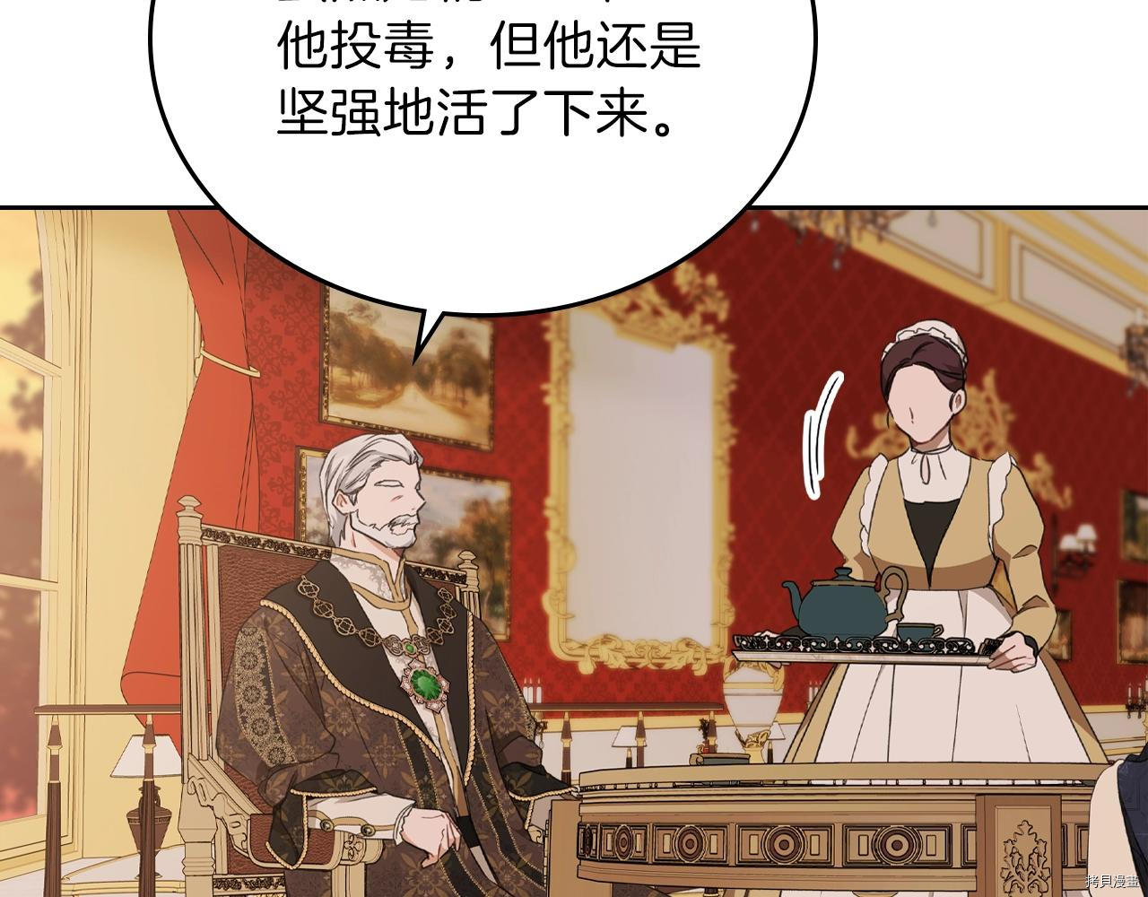 今生我会成为家主[拷贝漫画]韩漫全集-第48話无删减无遮挡章节图片 